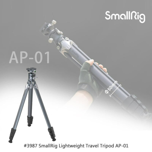 三重☆大人氣☆ SmallRig 3987 輕量化 旅行 三腳架 AP-01