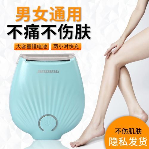 電動剃毛器男女通用私處陰毛修剪私密肛毛刮毛器腋毛腿毛脫毛神器