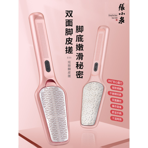 張小泉新型磨腳神器去死皮腳老繭腳後跟腳底皮墊家用修腳刀搓腳板