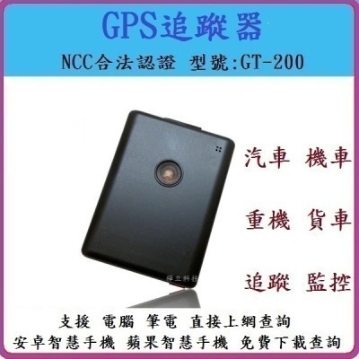 台灣現貨,追蹤器,定位器,GPS追蹤器,汽車追蹤器,機車追蹤器,衛星定位GPS追蹤器,吸鐵式定位器,高雄店可面交 先洽