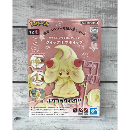《GTS》BANDAI 模型 寶可夢 PLAMO 收藏集 快組版 #12 霜奶仙 5064014
