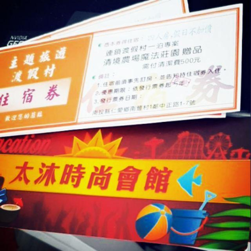 出清*四人房清境農場魔法莊園