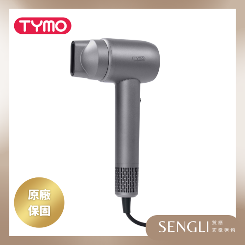 公司貨保固免運✨【TYMO AirHype Compact 高速吹風機 HC603G】 速乾 護髮 負離子