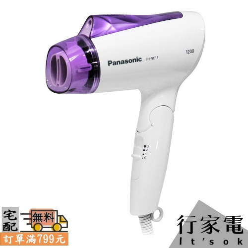 【Panasonic 國際牌】負離子速乾型冷熱吹風機 EH-NE11