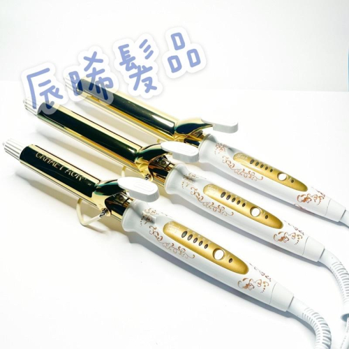✝️辰晞髮品✝️ 金色電棒 電棒 女神製造機