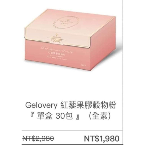 Gelovery紅藜果膠穀物粉