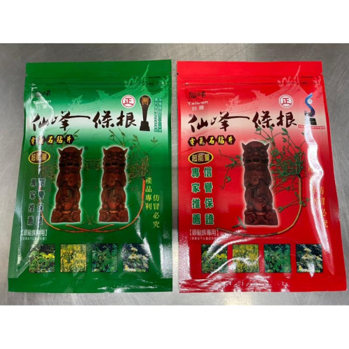 ✨仙峰貼布✨電氣石8片裝