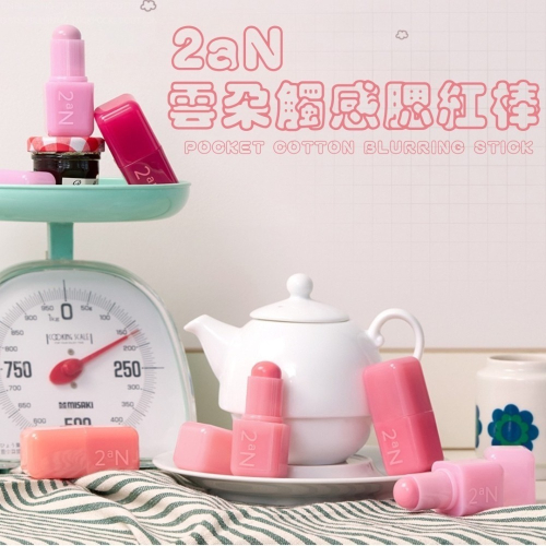 開發票 韓國 2aN 雲朵觸感腮紅棒 Pocket Cotton Blurring stick 3.5g/入 多色供選
