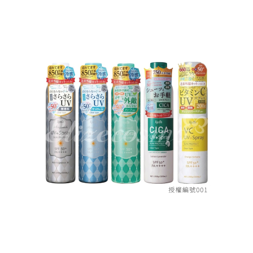日本Ajuste 愛伽絲｜高效防曬噴霧 SPF50/PA++++