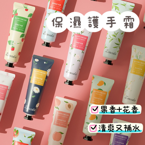 Meow acc【台灣現貨】保濕護手霜 香氛護手霜 迷你護手霜 護手乳 護手霜 花香護手霜 補水護手乳 果香護手霜