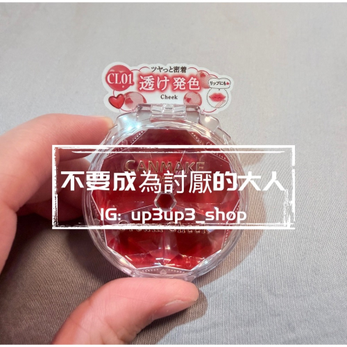 Canmake 腮紅膏 CL01