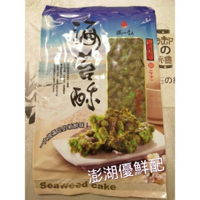 澎湖優鮮配♥ 澎湖名產 誠一海苔酥