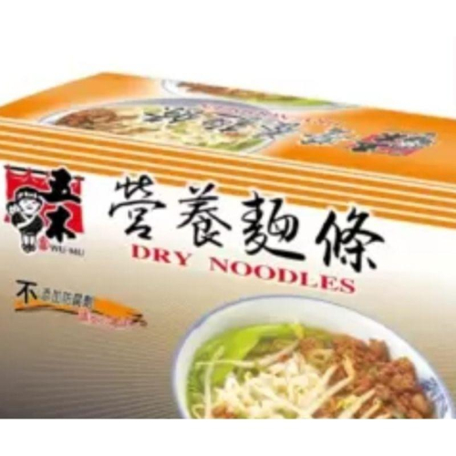 麵條~好市多五木經濟包營養麵1.25公斤/包