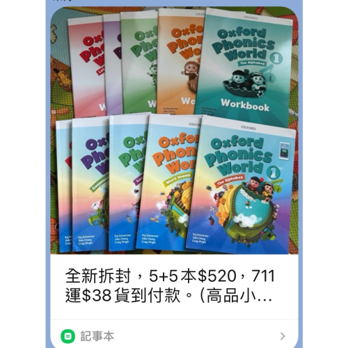 Oxford phonics world