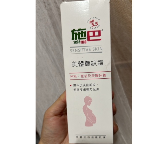 施巴美體撫紋霜
