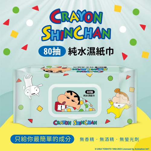 【御衣坊】蠟筆小新純濕紙巾〈睡覺版〉/現貨不用等