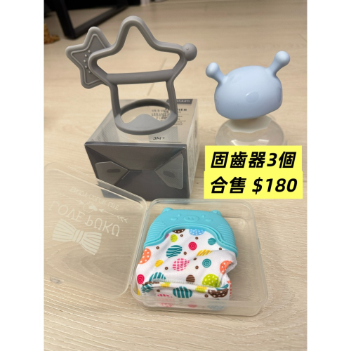 固齒器