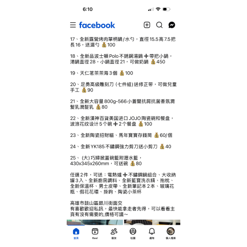 剪刀
