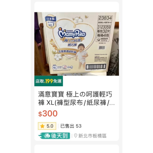 尿布