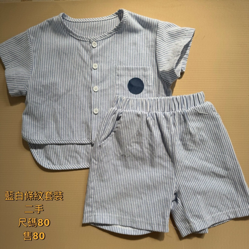 線條套裝