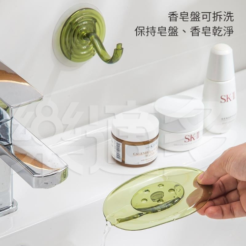 無痕荷葉瀝水香皂架 SIN9270 香皂架 洗臉皂架 肥皂架 浴室收納
