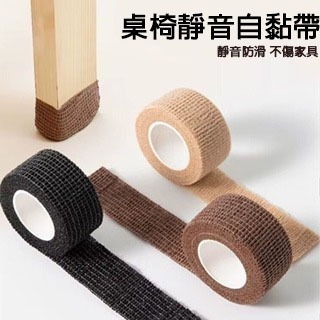 椅子腳墊凳子腿保護套桌椅腳墊防滑椅子靜音耐磨桌腿墊 桌子腿保護墊 防滑桌椅腳墊傢通用保護帶包凳