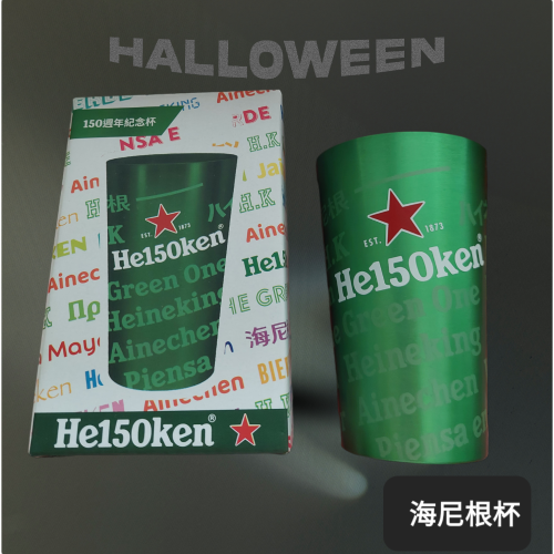 海尼根150週年紀念杯杯子生活用品
