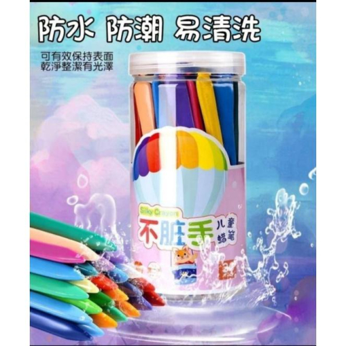 不髒手水洗蠟筆36色-現貨出清U3