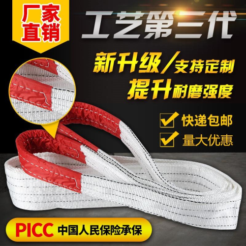 吊裝裝卸子吊帶拖車加寬帶繩帶合成運輸繃帶重型柔性起重吊車貨車