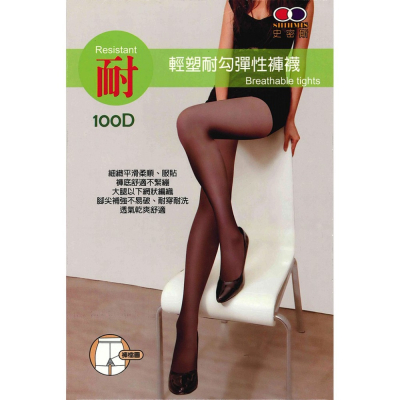 【蛋黃襪舖】史密斯/女神款/100D/透明/彈性/輕塑/絲襪/褲襪/耐穿/服貼/透氣/乾爽/舒適/網狀織法/褲叉/732