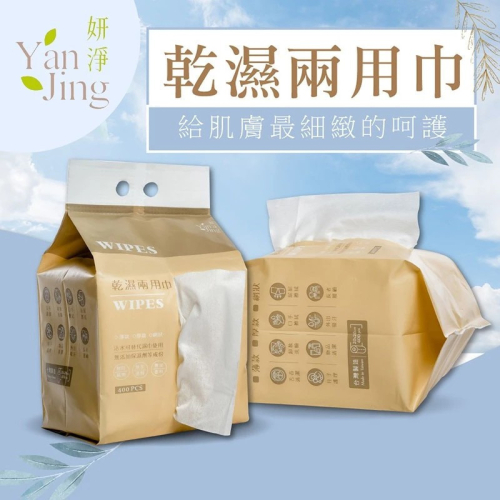 【妍淨】乾濕兩用巾任選 20x20cm(增厚款/網狀款/厚款)洗臉巾 卸妝棉 台灣製造 購滿地