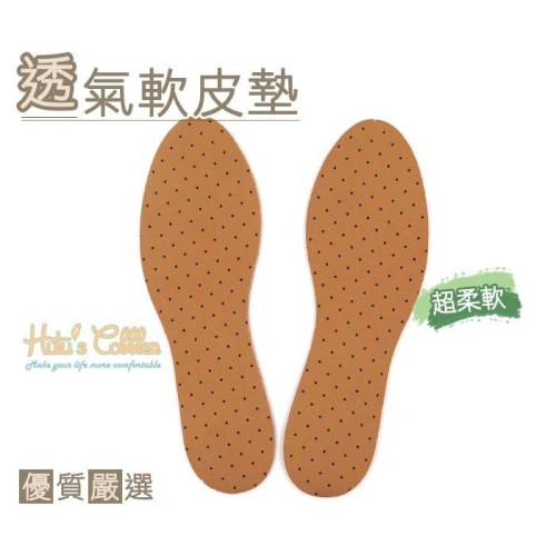 糊塗鞋匠 優質鞋材 C03 透氣3mm軟皮墊 超軟 超舒適 透氣 娃娃鞋
