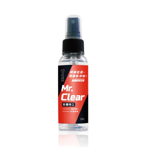 《一戴安全帽》防霧特工/強效鏡片防霧噴霧_50ml