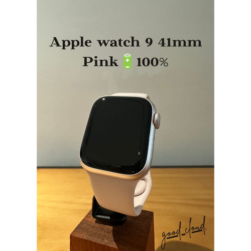 Apple Watch 9 41mm 粉?100%│螢幕無傷│原廠電池│外觀99成新│☁️好物雲3C