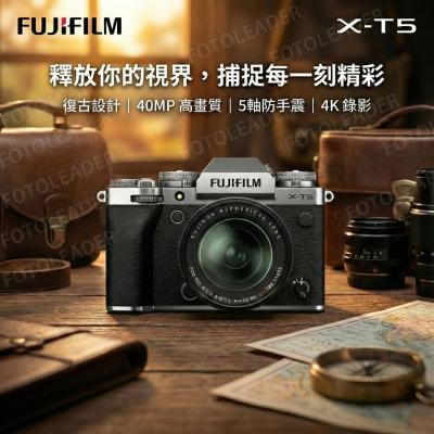 ?全新未拆 FUJIFILM 富士 X-T5 XT5 + XF16-50mm KIT 變焦鏡頭組 4020萬像素 公司貨