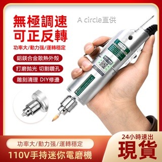 【現貨一日達】速出?德國美耐特 迷你電磨機 玉石雕刻 打磨機 迷你電鑽 電磨筆 雕刻筆 小型手持 拋光電動