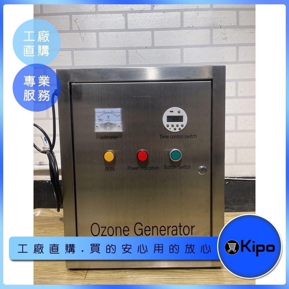KIPO-臭氧產生器 設備水廠 冷庫空間殺菌除異味空氣源10g 100g水處理殺菌器-MDF017104A