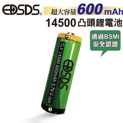 【EDSDS愛迪生】14500 凸頭鋰電池 充電電池 600mAh WD-8127