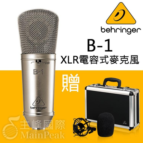 【恩心樂器】德國 Behringer 百靈達 B-1 心型指向 電容式麥克風 大震模 錄音
