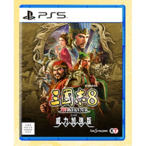 PS5 三國志 8 Remake 威力加強版 中文特典版 2026-01-29發售