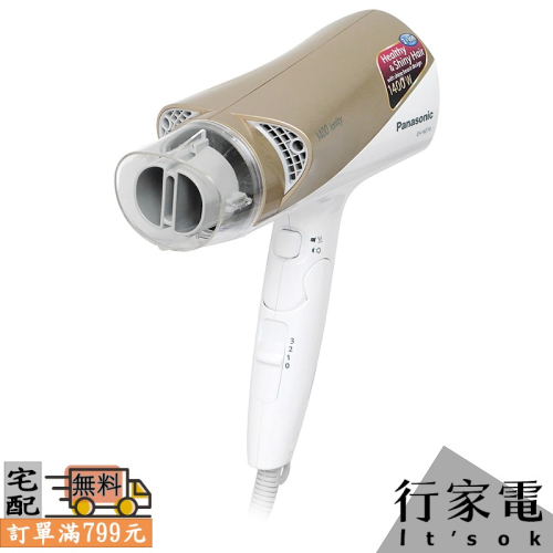 【Panasonic國際牌】雙負離子吹風機(附烘罩) EH-NE74
