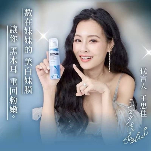 限定優惠?【黛后 dr.hold 】新到貨嫩白保濕私密面膜慕斯100ml x1