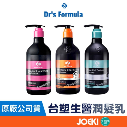 ⚡台塑生醫Dr＇s Formula⚡《水律輕盈潤絲乳》粉罐 潤髮精 潤絲精 護髮乳 長庚台塑專業團隊【WS0019】
