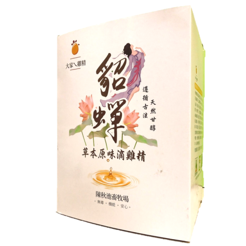 貂蟬滴雞精【20入禮盒】 草本零脂肪｜全雞原味精華~大容量100ml* 20包~ 喝了有一種幸福的感覺~