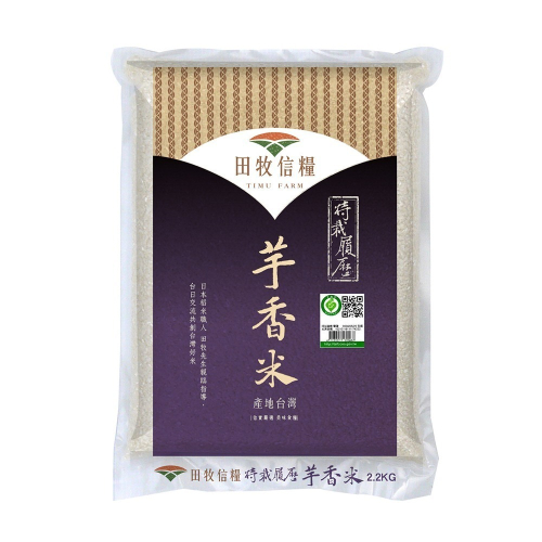 田牧信糧-特栽履歷芋香米2.2KG