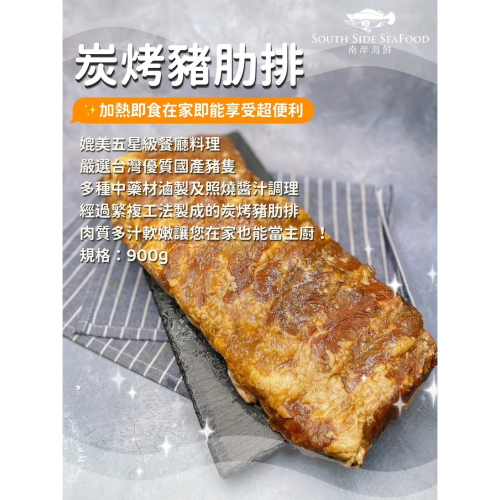 炭烤豬肋排
