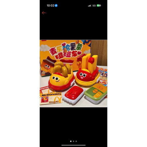 麥當勞碰碰車盒損