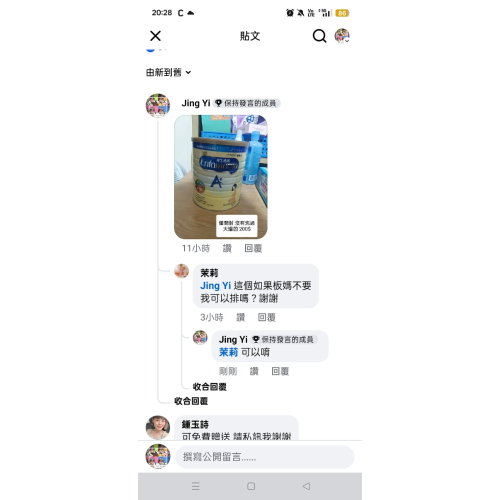 茉莉 媽媽奶粉
