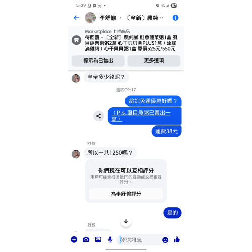 農純鄉寶寶粥