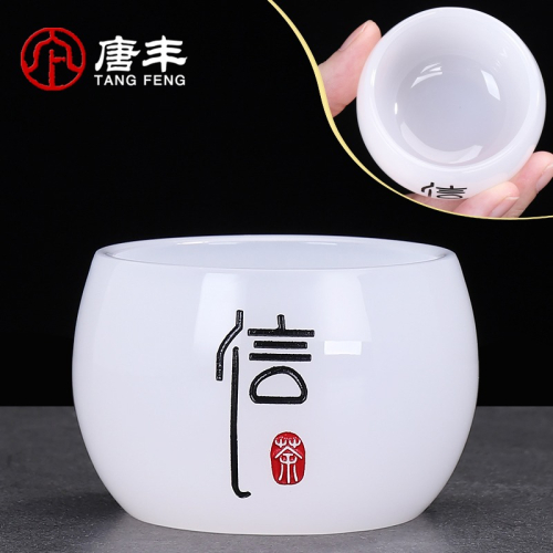 唐豐琉璃玉瓷刻字杯禮盒裝家用功夫茶品茗杯簡約創意主人杯190224